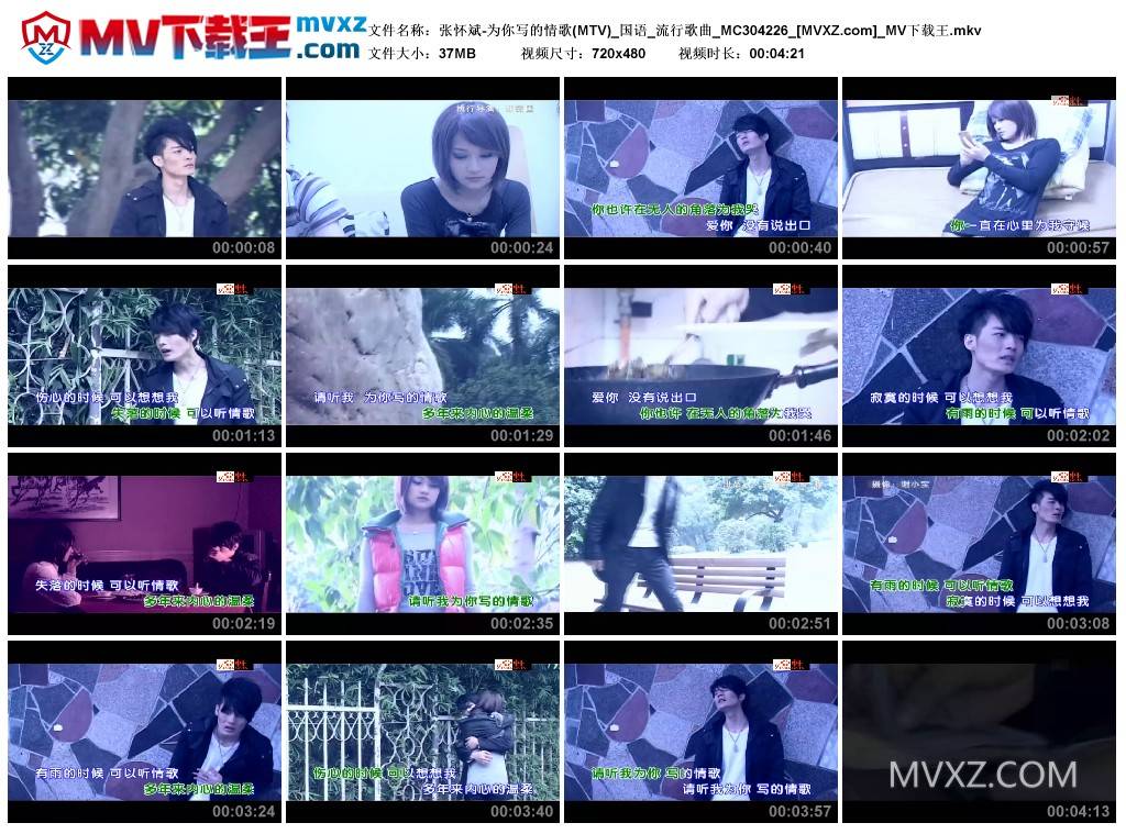 张怀斌-为你写的情歌(MTV)_国语_流行歌曲_MC304226